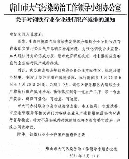 停產(chǎn)，限產(chǎn)，廢鋼一片慘！再跌120！60家鋼廠齊跌！跌勢(shì)快速蔓延！