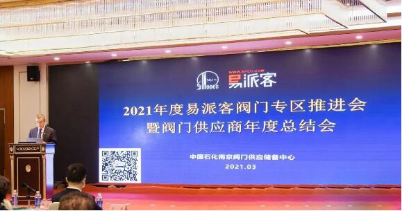 牛！這個(gè)閥門(mén)采購(gòu)專區(qū)三年累計(jì)交易規(guī)模243億元